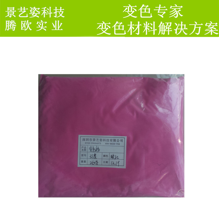 手摸變色皮革 變色油墨 紅變黃圖片/手摸變色皮革 變色油墨 紅變黃樣板圖 (4)