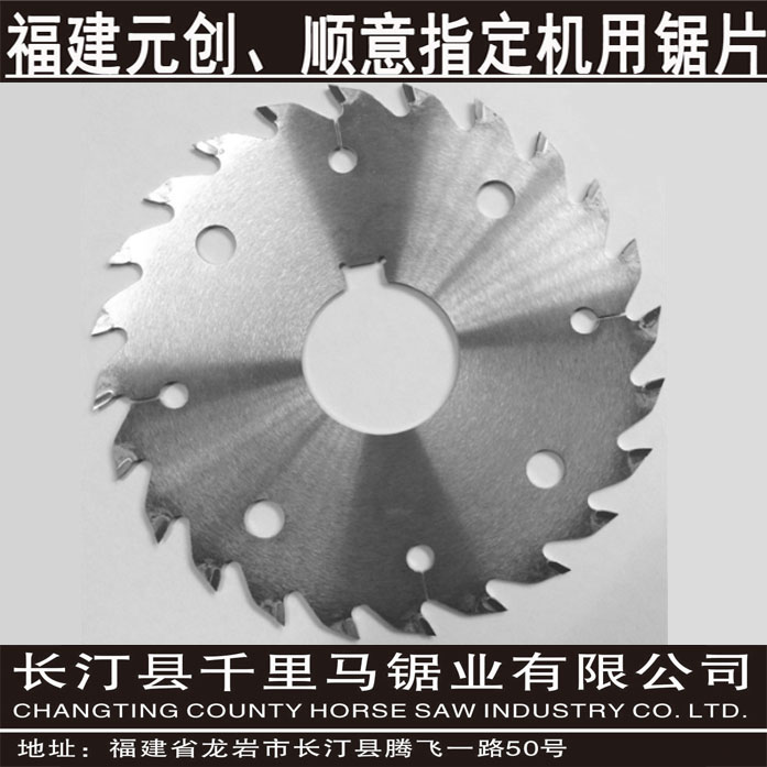 不帶刮刀 合金多片鋸鋸片圖片