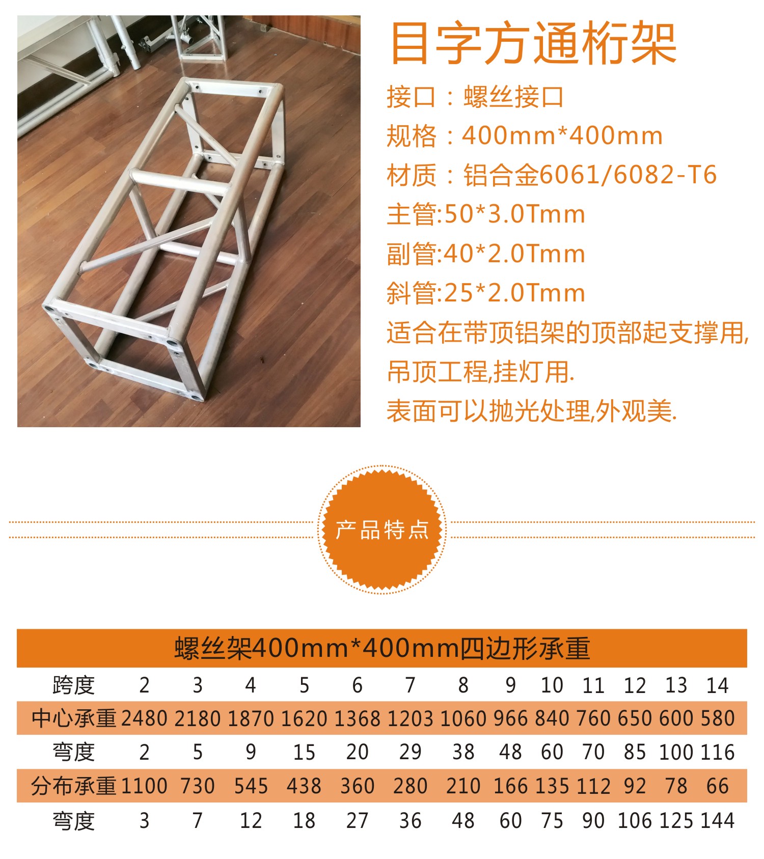鋁合金桁架舞臺圖片/鋁合金桁架舞臺樣板圖 (4)