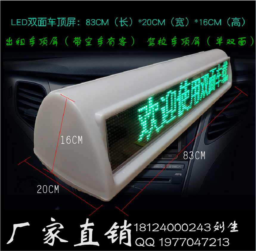 出租車led車頂屏led頂燈屏工廠直銷售后無(wú)憂
