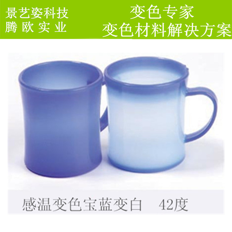 溫變粉圖片/溫變粉樣板圖 (4)