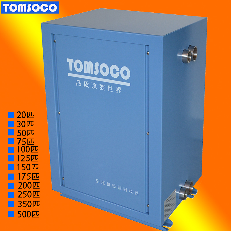 道窖空壓機(jī)余熱回收裝置圖片/道窖空壓機(jī)余熱回收裝置樣板圖 (2)