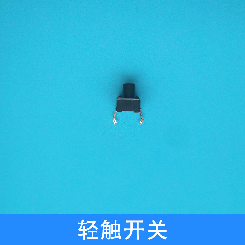 輕觸開關(guān)出售圖片/輕觸開關(guān)出售樣板圖 (3)