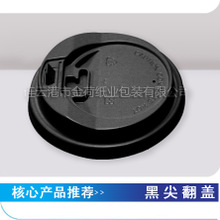 紙杯杯蓋圖片/紙杯杯蓋樣板圖 (2)