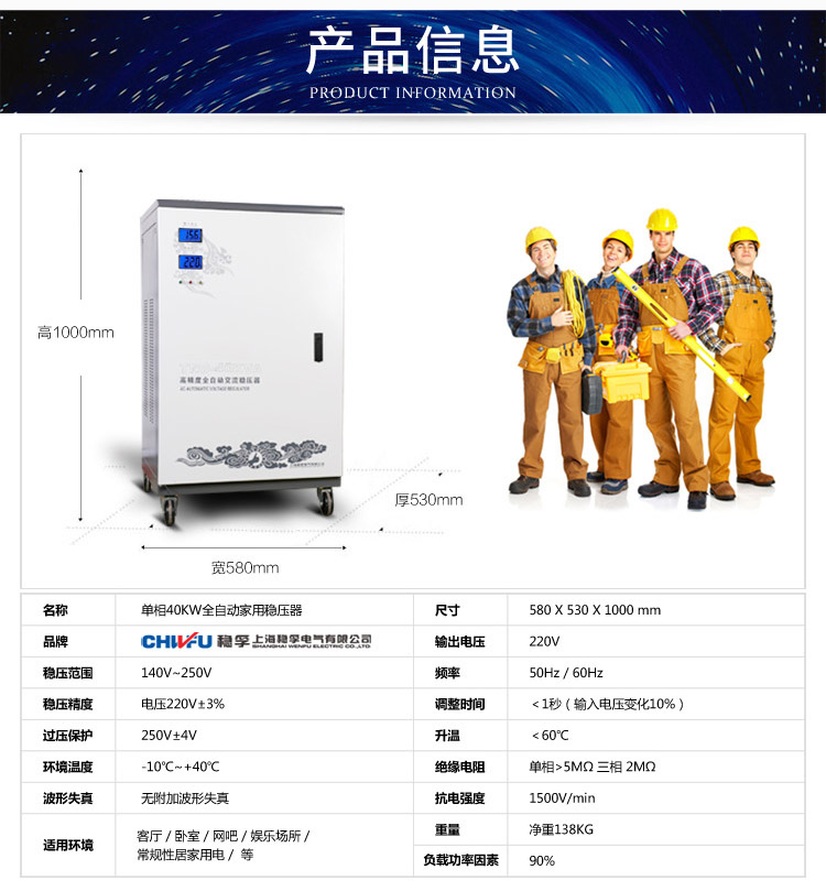 穩(wěn)壓器40kw全自動家用220v圖片/穩(wěn)壓器40kw全自動家用220v樣板圖 (1)
