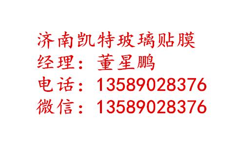 淄博防爆玻璃贴膜淄博防爆玻璃贴膜