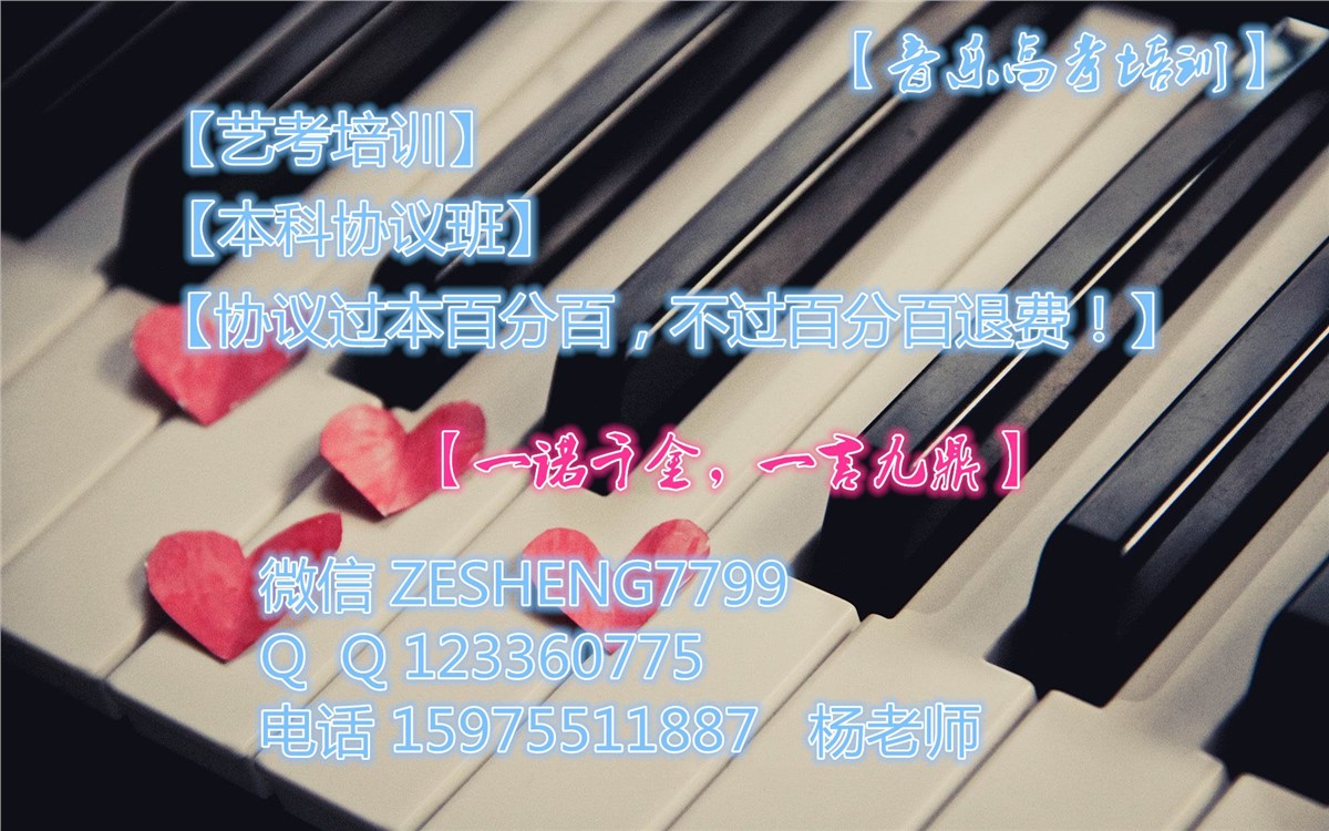 音樂高考培訓(xùn)學(xué)校 廣州具優(yōu)勢的音樂高考培訓(xùn)學(xué)校選擇音閱佳音樂高考培訓(xùn)中心