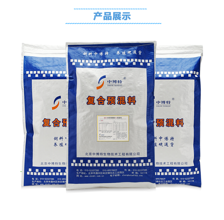 肉羊預(yù)混料圖片/肉羊預(yù)混料樣板圖 (3)