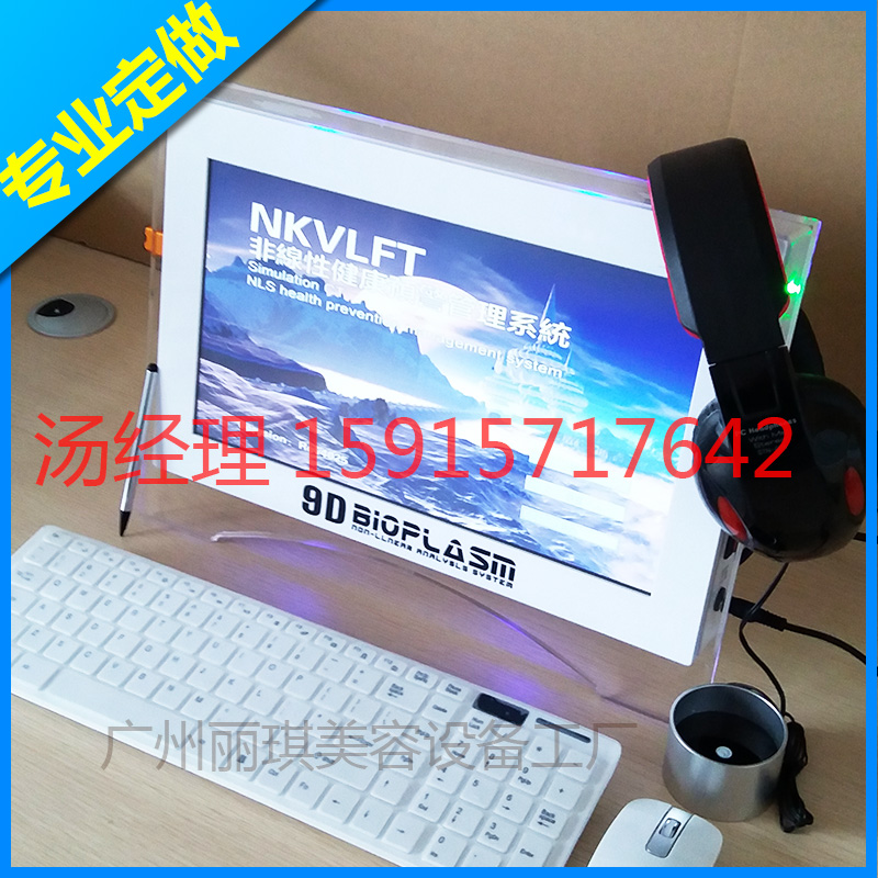 9D非線性健康檢測智能觸摸一體機(jī)圖片/9D非線性健康檢測智能觸摸一體機(jī)樣板圖 (1)