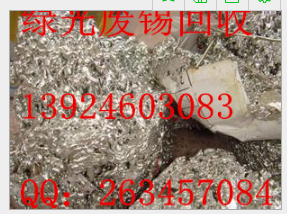 廢錫渣圖片/廢錫渣樣板圖 (2)