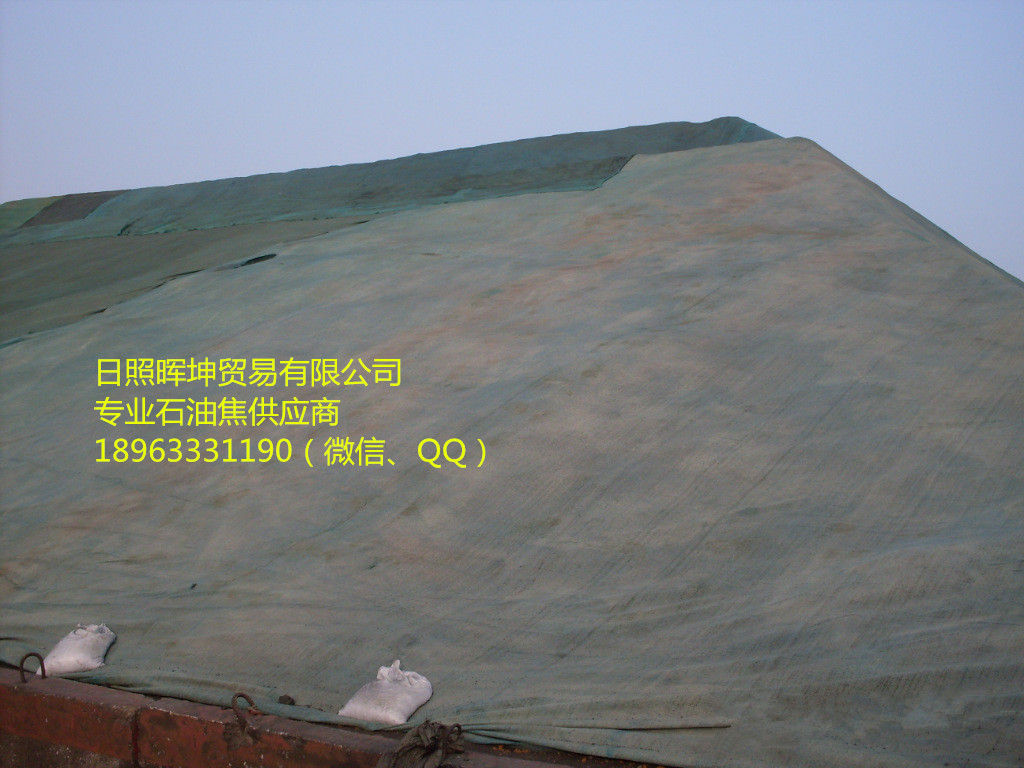 進(jìn)口石油焦，國產(chǎn)地?zé)捠徒逛N售