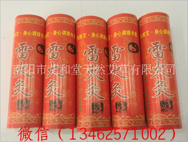 艾和堂新品雷火灸彩條圖片