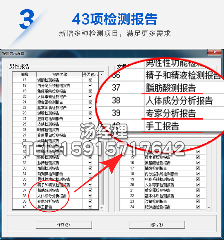 理療儀圖片/理療儀樣板圖 (4)