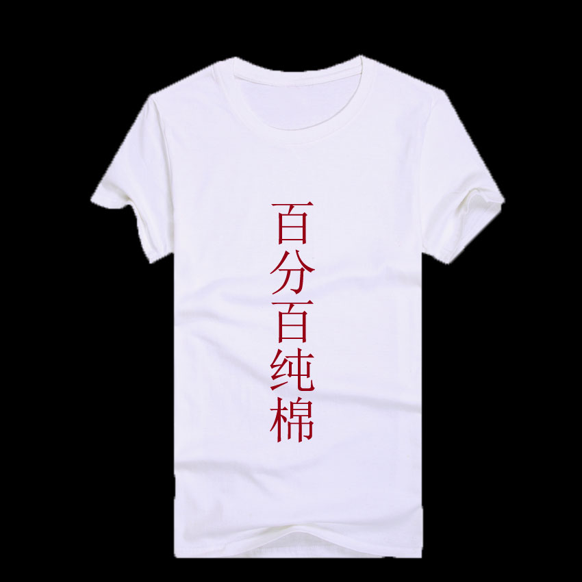 廣告衫文化衫圖片/廣告衫文化衫樣板圖 (3)