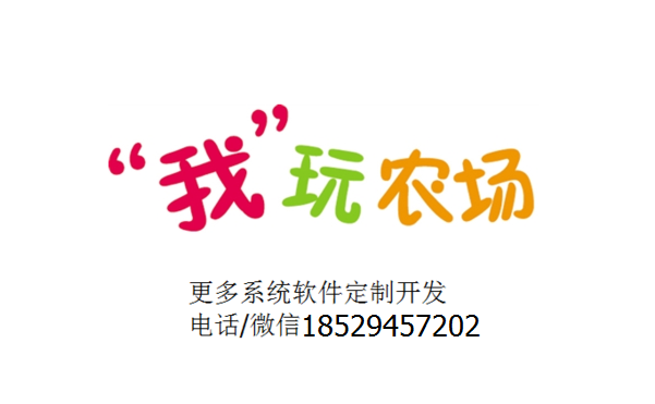 開心果園游戲系統(tǒng)模式app軟件