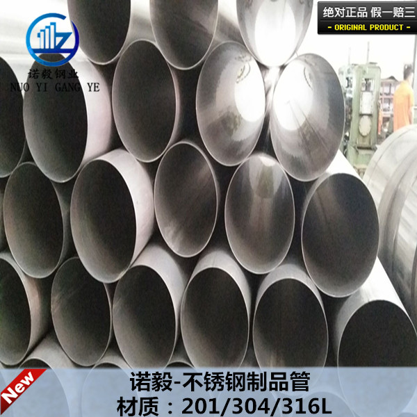 佛山316不銹鋼管圖片/佛山316不銹鋼管樣板圖 (2)