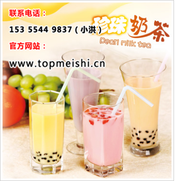港式奶茶培訓(xùn)圖片/港式奶茶培訓(xùn)樣板圖 (4)