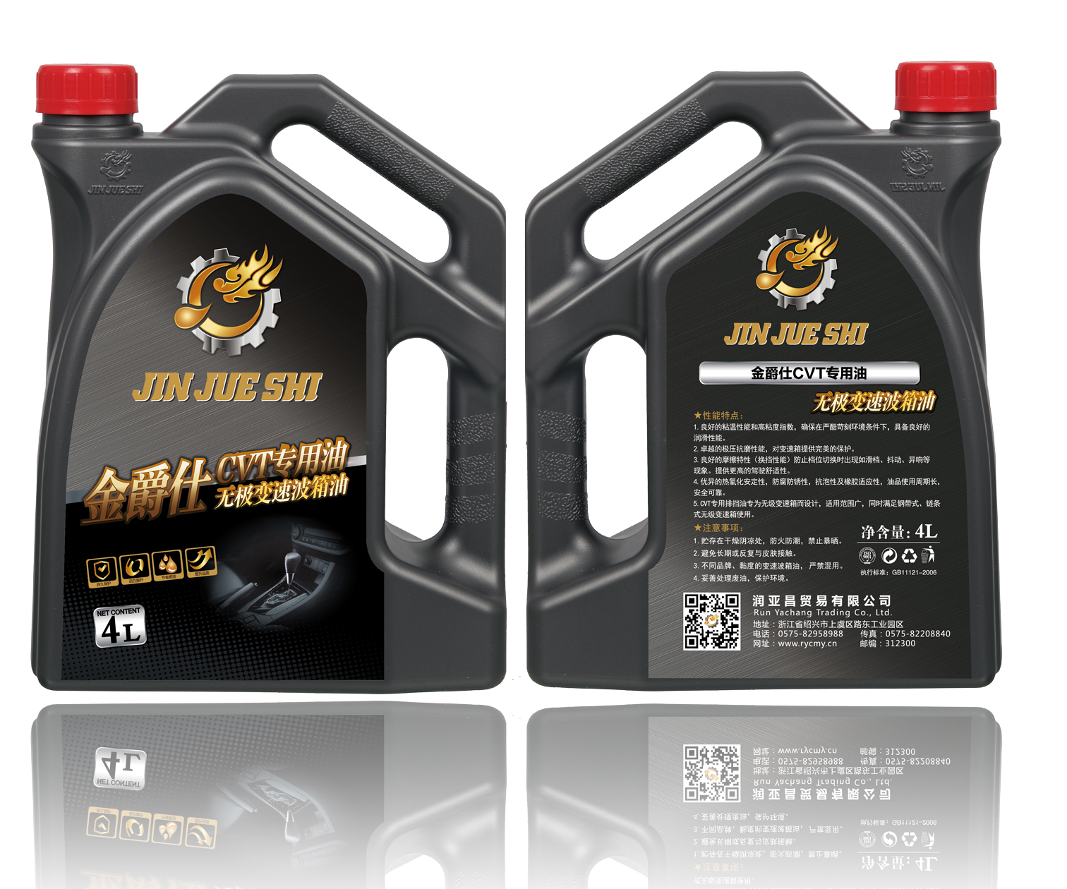 CVT專用油圖片/CVT專用油樣板圖 (1)