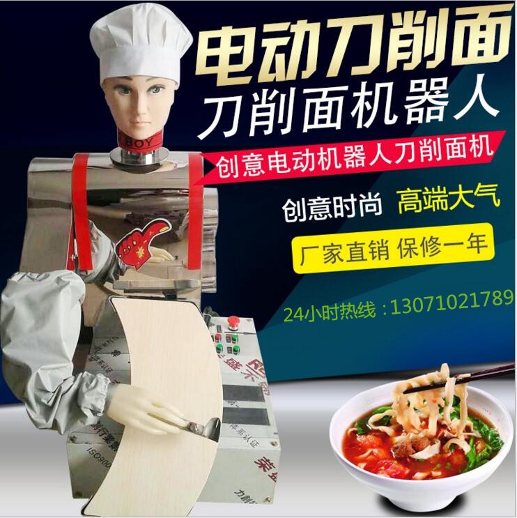 削面機圖片/削面機樣板圖 (1)