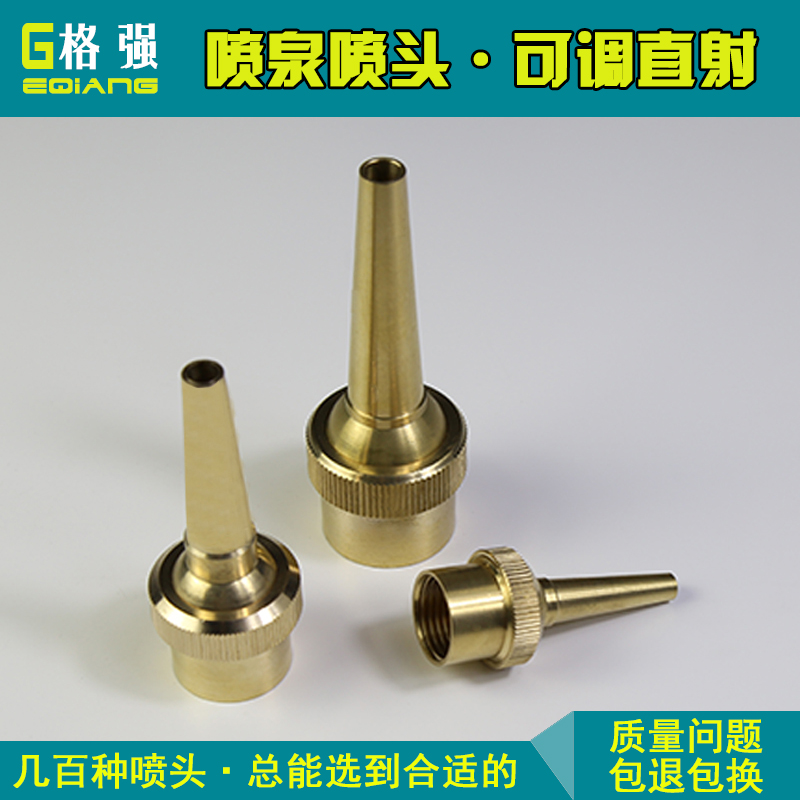 萬向直射噴頭圖片/萬向直射噴頭樣板圖 (2)