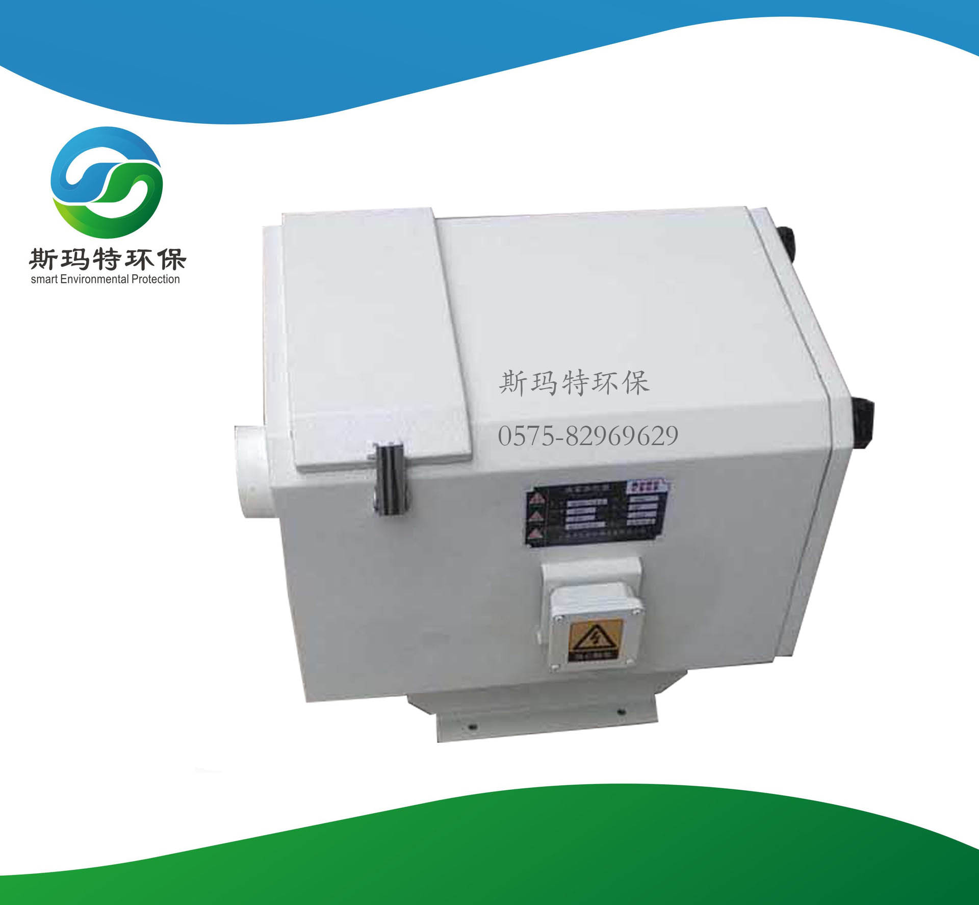 斯瑪特SCDR機械式油霧清潔器，油霧清潔器，油霧凈化器