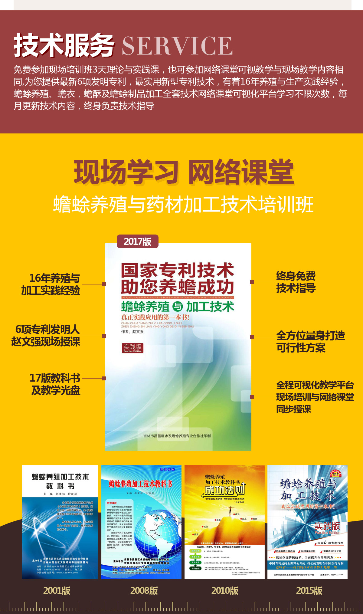 蟾蜍養(yǎng)殖加盟利潤圖片/蟾蜍養(yǎng)殖加盟利潤樣板圖 (3)