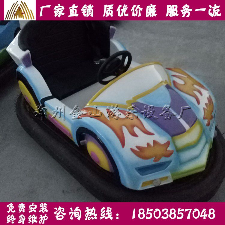 超值優(yōu)惠碰碰車圖片