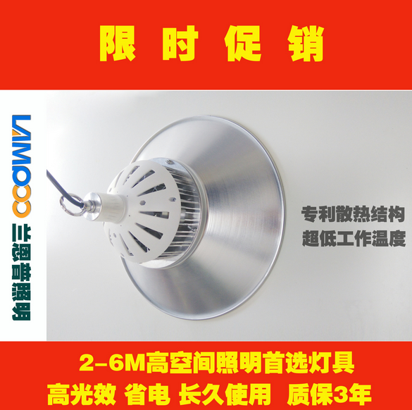 50W工礦燈圖片/50W工礦燈樣板圖 (3)