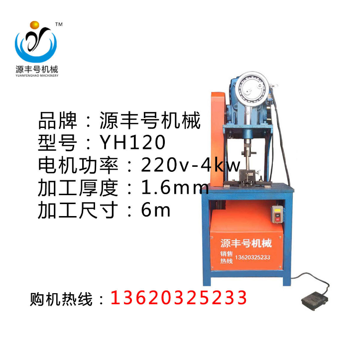 厂家直销不锈钢冲孔机 冲孔机价格 冲孔机供应商 佛山冲孔机图片