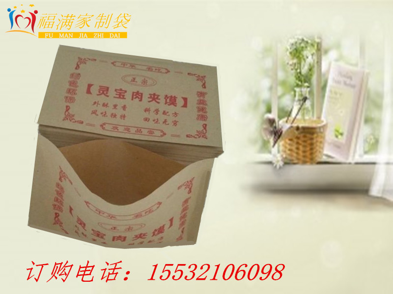 肉夾饃袋圖片/肉夾饃袋樣板圖 (2)