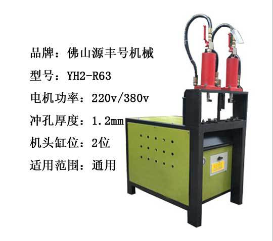 厂家直销液压冲孔机  液压冲孔机厂家 液压冲孔机价格 佛山液压冲孔机图片