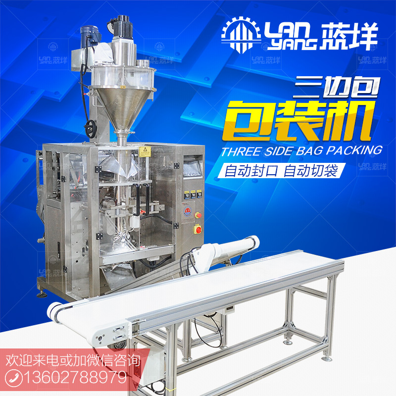 廣東大型三邊封包裝機圖片