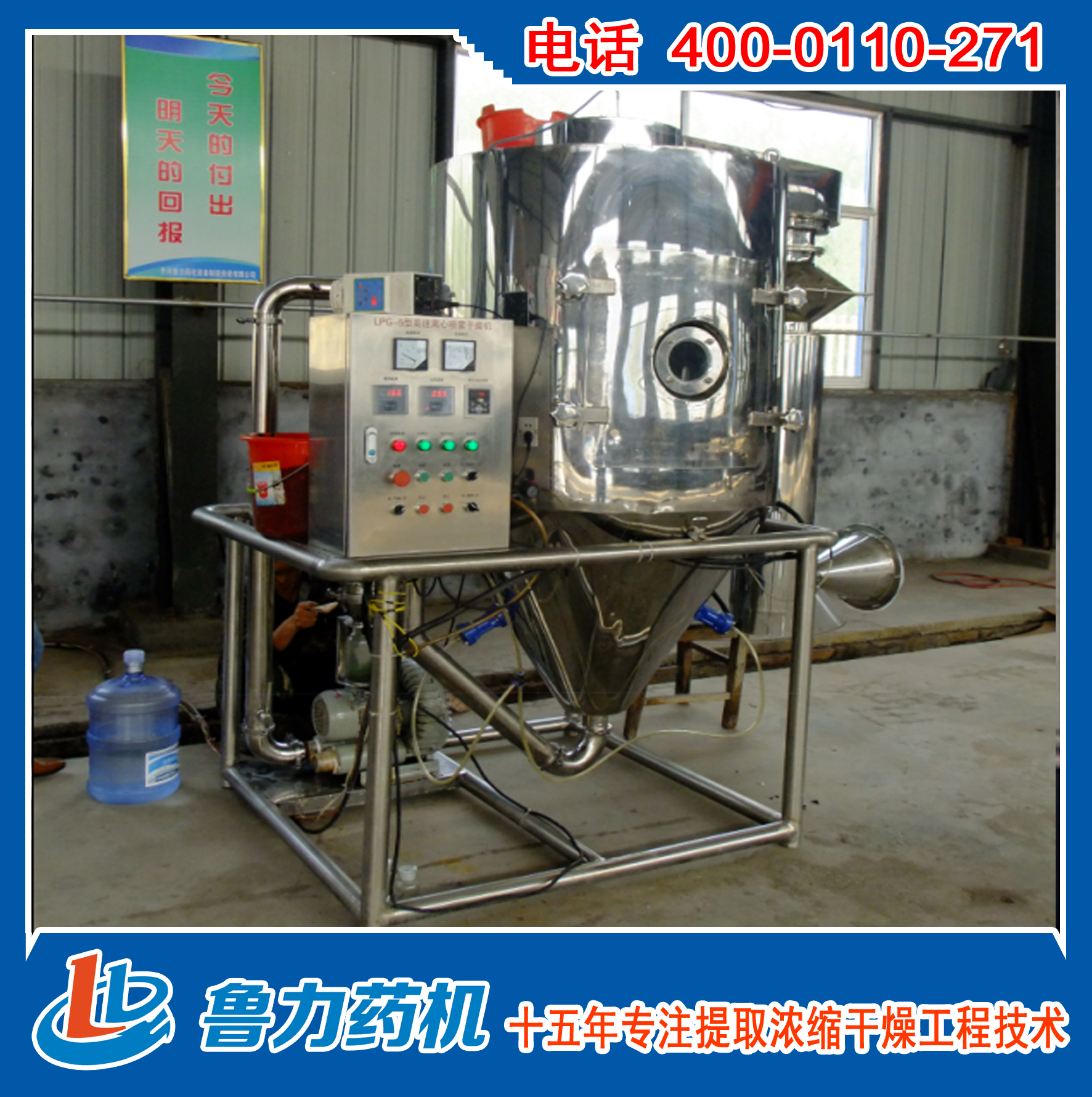 醫(yī)藥專用LPG高速離心噴霧干燥機(jī)圖片/醫(yī)藥專用LPG高速離心噴霧干燥機(jī)樣板圖 (4)