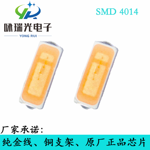LED4014調(diào)粉紅光貼片圖片/LED4014調(diào)粉紅光貼片樣板圖 (3)
