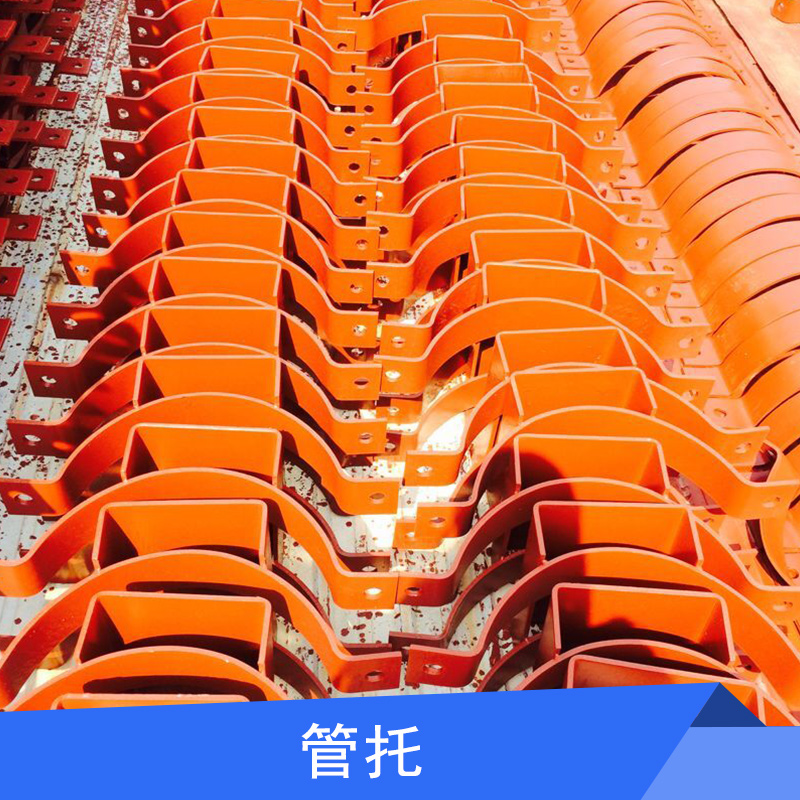 滄州友瑞管道裝備滑動(dòng)導(dǎo)向管托 立式恒力彈簧支吊架/標(biāo)準(zhǔn)雙螺栓管夾