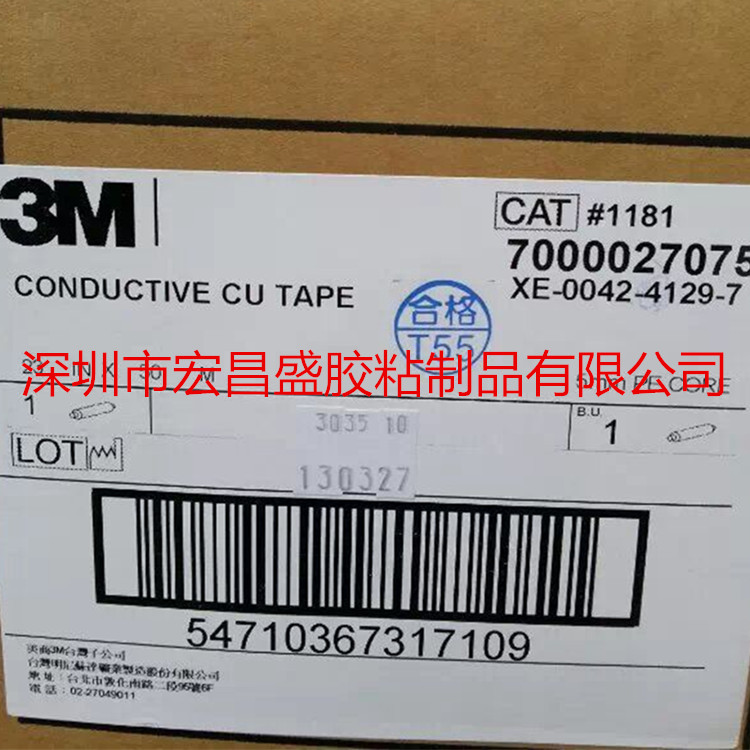 3M 1181圖片/3M 1181樣板圖 (1)