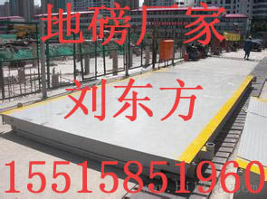 周口地磅庫存磅價格圖片/周口地磅庫存磅價格樣板圖 (2)