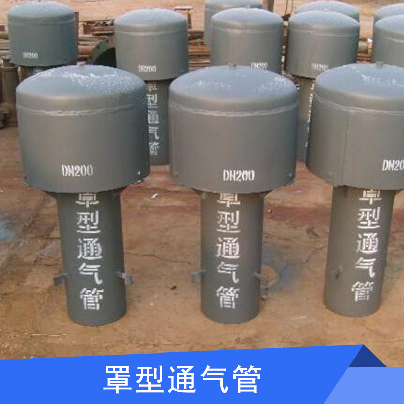 通氣帽圖片/通氣帽樣板圖 (2)