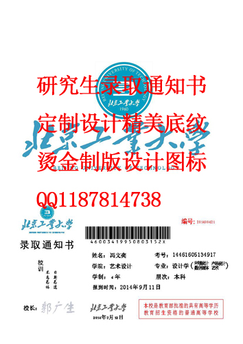 北京工业大学本科录取通知书定制设计精美样本招生简章入学须知行李签印刷设计图片