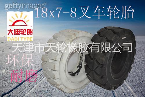 18x7-8叉車(chē)實(shí)心輪胎 電瓶叉車(chē)輪胎