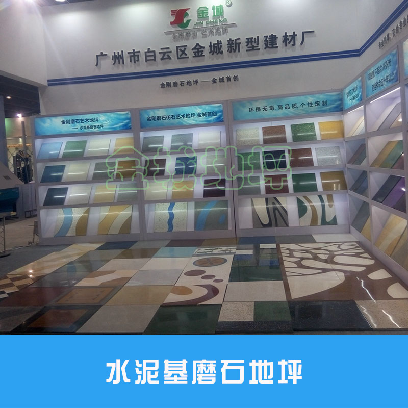 磨石地坪圖片/磨石地坪樣板圖 (3)