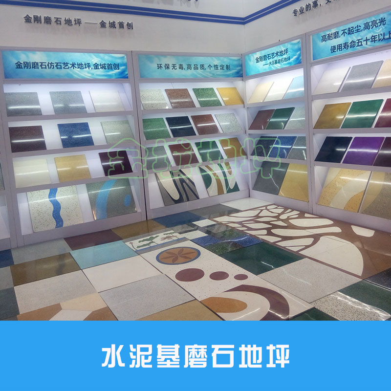 磨石地坪圖片/磨石地坪樣板圖 (1)