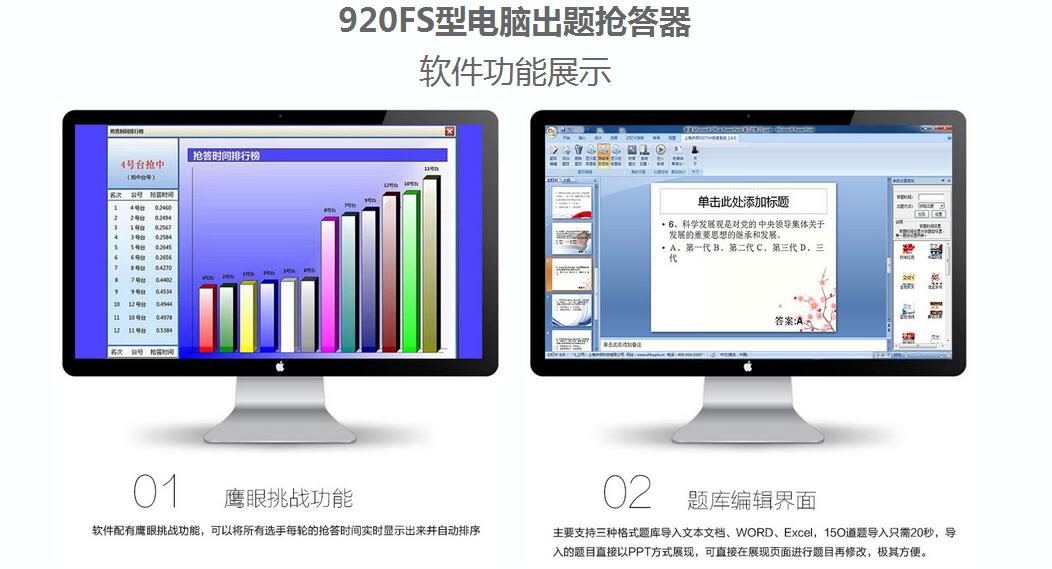 海口市步频920FS厂家