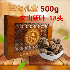 云南18頭三七價格圖片