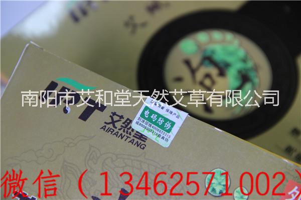 艾絨泡腳圖片/艾絨泡腳樣板圖 (4)