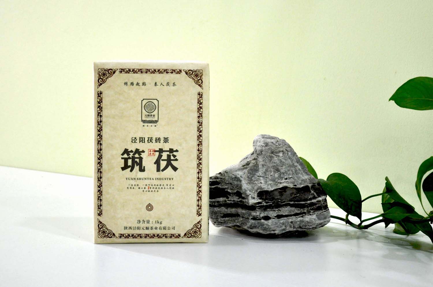 泾阳茯砖茶（筑茯）