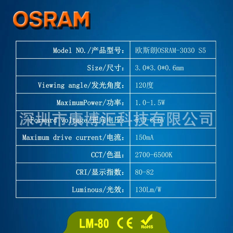歐司朗燈珠圖片/歐司朗燈珠樣板圖 (2)