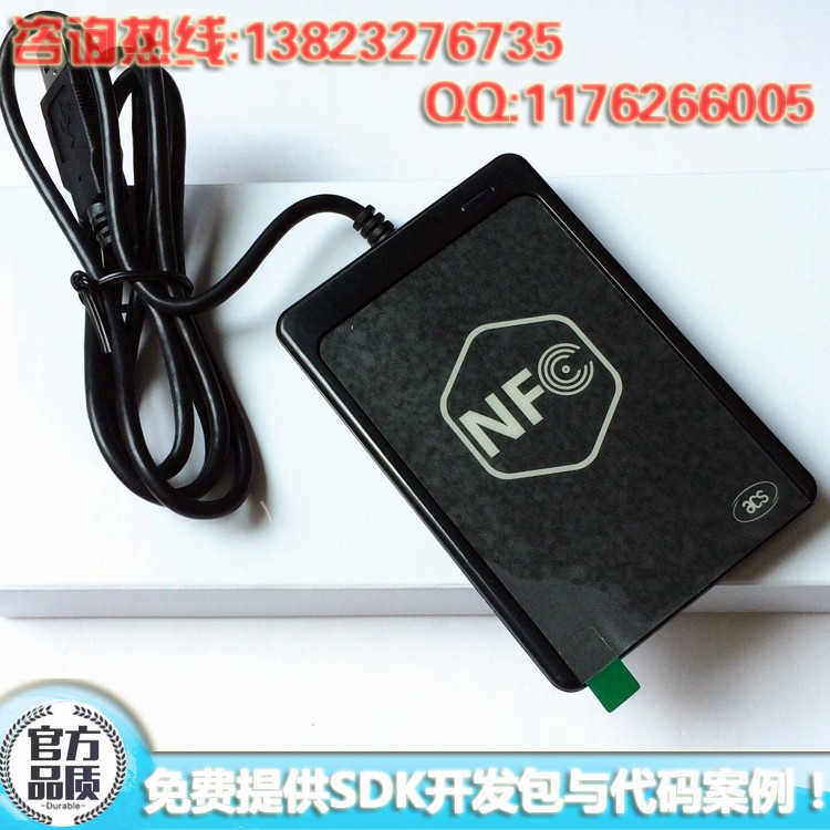 NFC刷卡設(shè)備ACR1251U讀卡器
