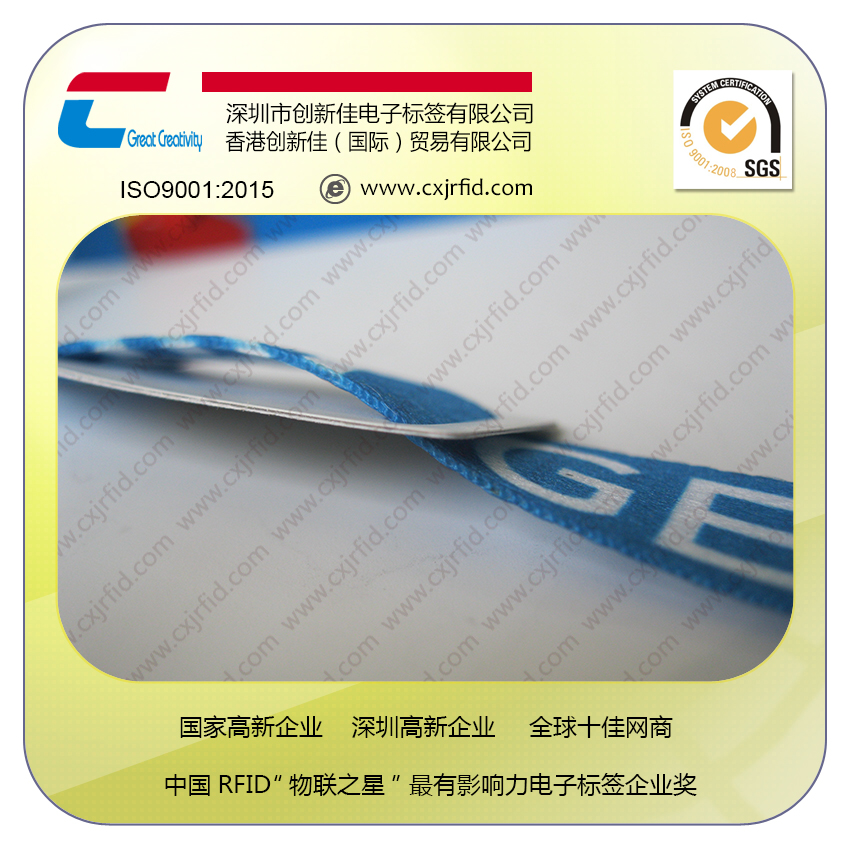創(chuàng)新佳 創(chuàng)新佳RFID編織腕帶