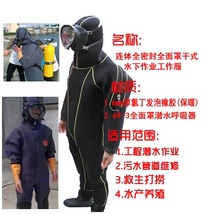 潛水呼吸器,潛水裝備,潛水衣服圖片